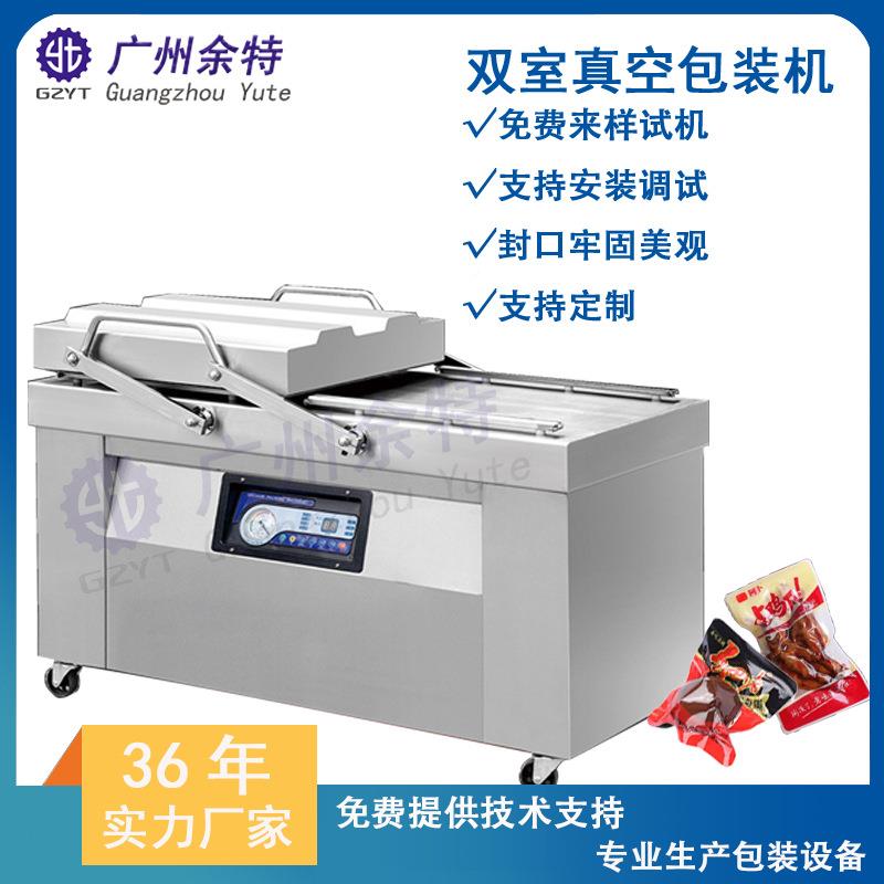 干湿两用双室封真空AGZ包机预制菜食品肉类海装鲜平抽真板空包装