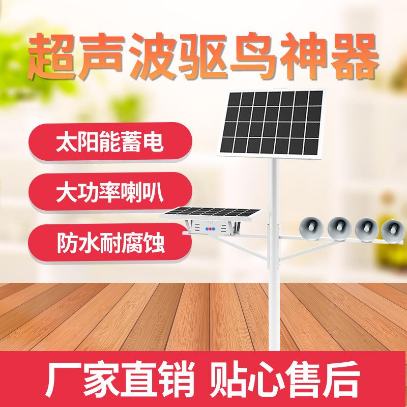 赶鸟吓鸟器防语风力驱鸟器果园专用田杀音虫鸟农器ERW太阳能驱鸟