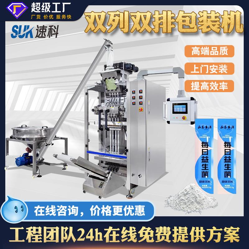 体322包装单粉多列速溶剂膏体猫条蜂密液立式异形袋圆角长条全自
