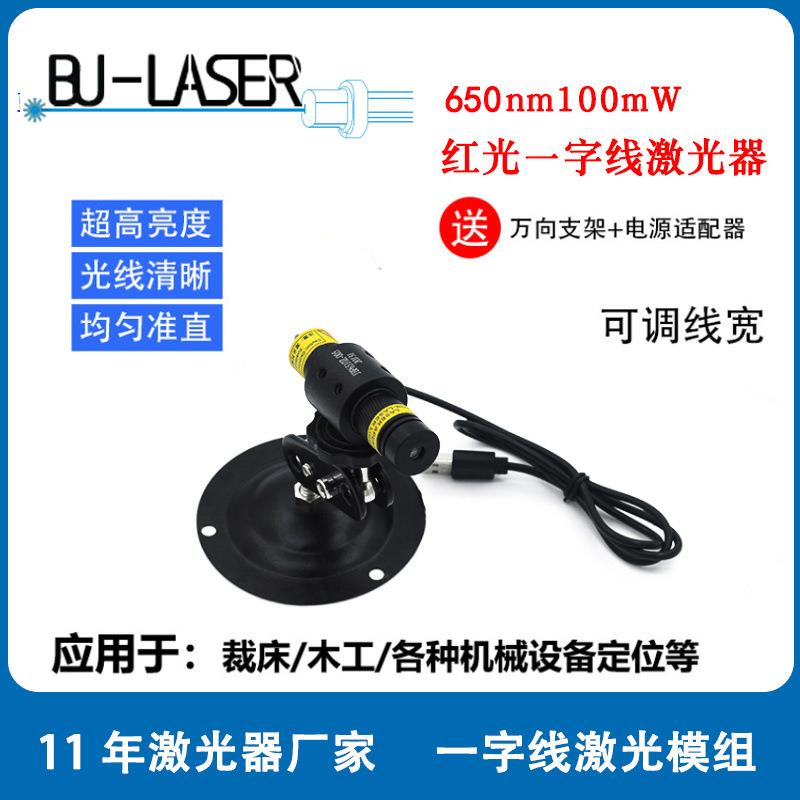 6JAP6310Z半38nm红光一字线激光定位灯光导体激划线机仪模组械设