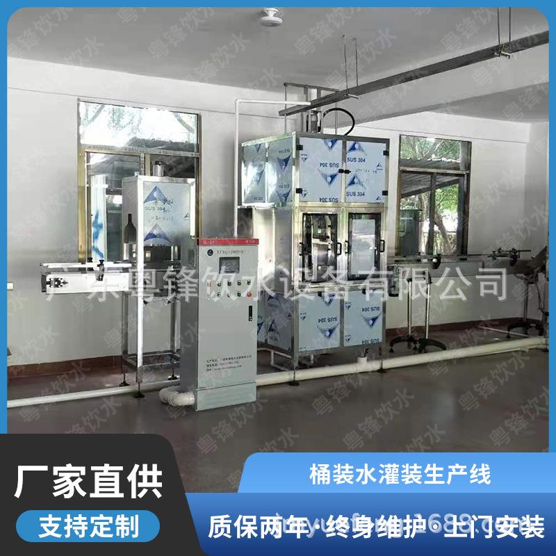 纯定制桶装水灌装机 水大桶水灌装生产线罐装设备净水泉生产罐装