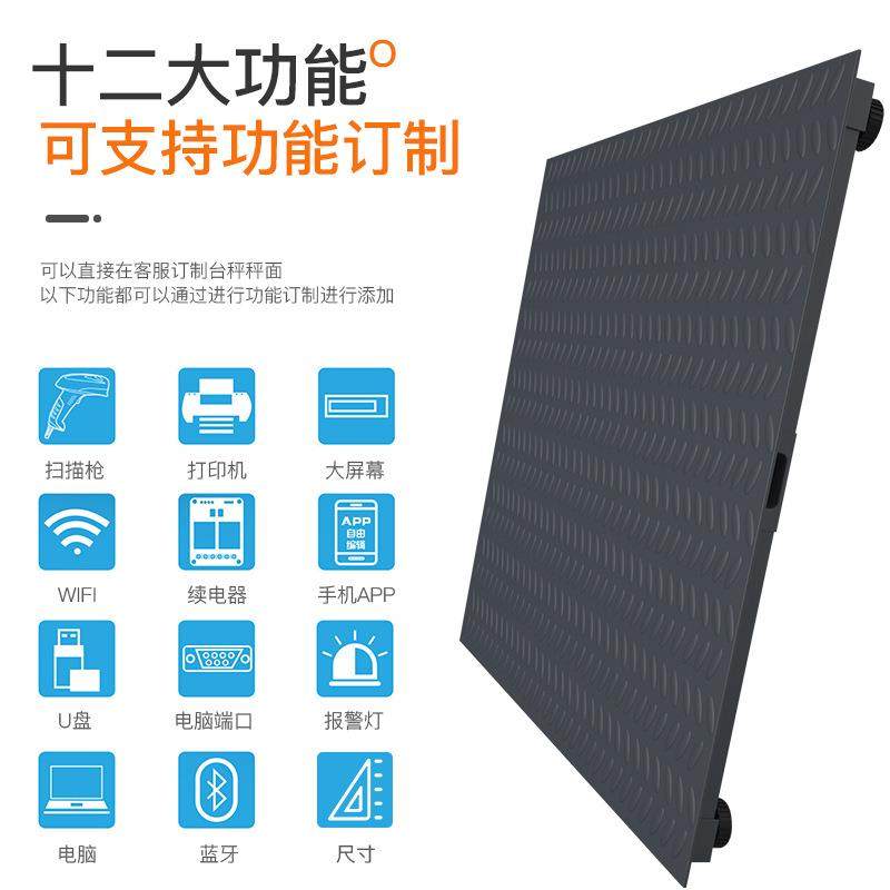 电子地磅 秤养猪称猪牛场3吨工业物流工厂平台秤5SCS吨羊 小型地