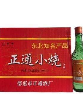 正通小烧东北特产小烧白酒430ml*12瓶装 广东包邮