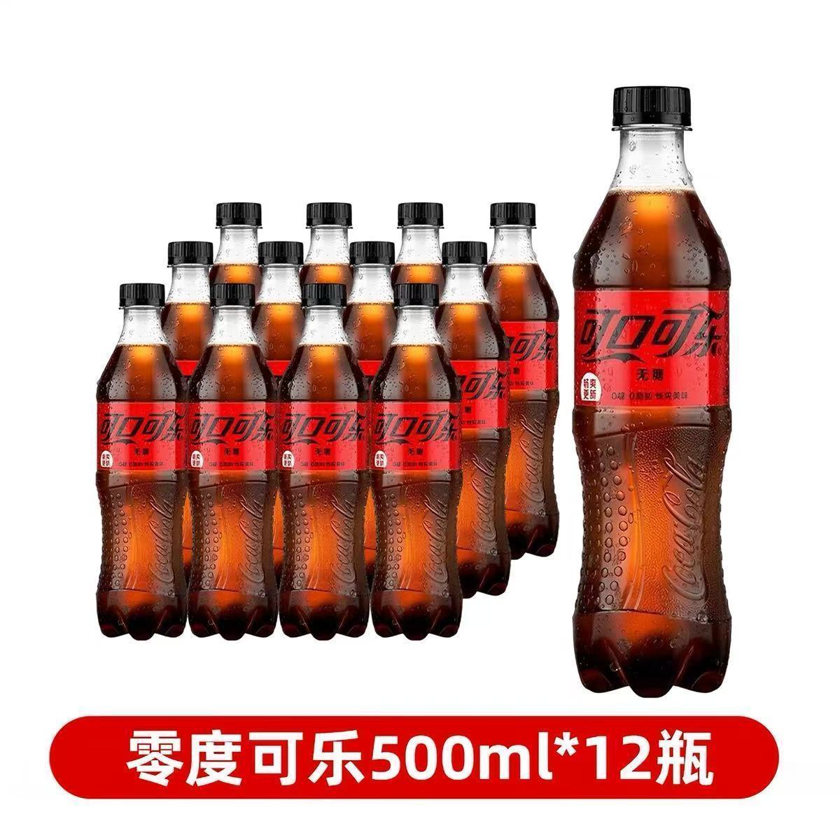 特惠夏日饮料无糖可乐/新口味香草可乐500ml*12瓶聚会畅饮 多省图片