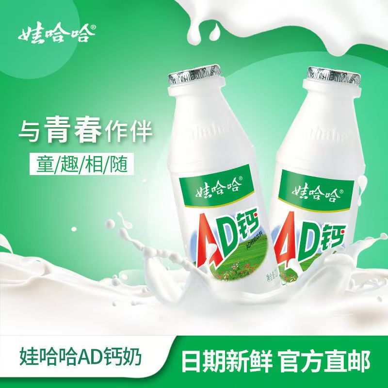 【5-6月份】正品娃哈哈AD钙奶220g*24瓶整箱儿童酸奶牛奶饮料批发