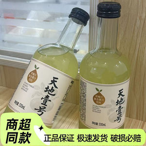 天地壹号双柚汁复合果汁饮料330ml*15瓶装柚子汁香柚汁正品新日期