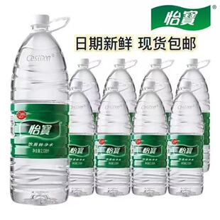 怡宝饮用纯净水2.08L*8量贩大瓶家用办公饮用水日期新