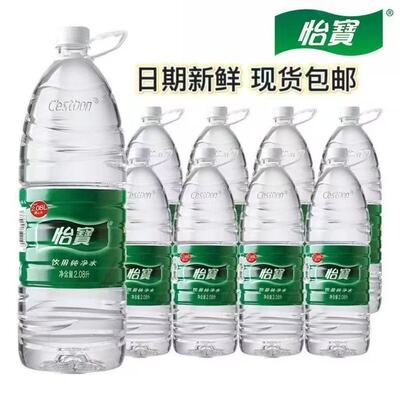 怡宝饮用纯净水2.08L*8量贩大瓶家用办公饮用水日期新