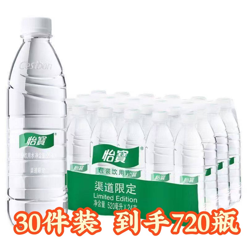 怡宝520ml×24瓶装饮用水30件