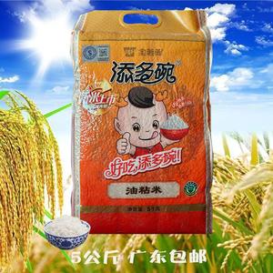 金胜晖添多碗油粘米5KG新米软糯10斤茉莉香新米真空袋装广东包邮