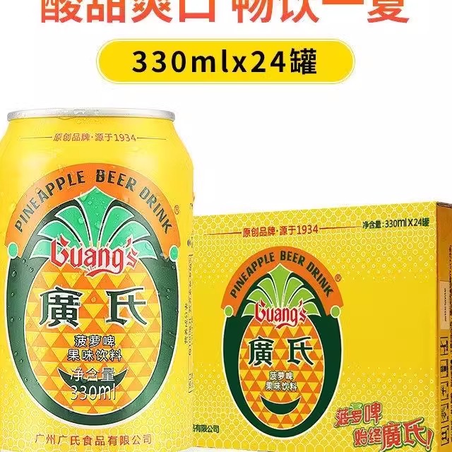 广氏菠萝啤整箱装330ml*24罐零酒精果啤果味汽水碳酸饮料包邮