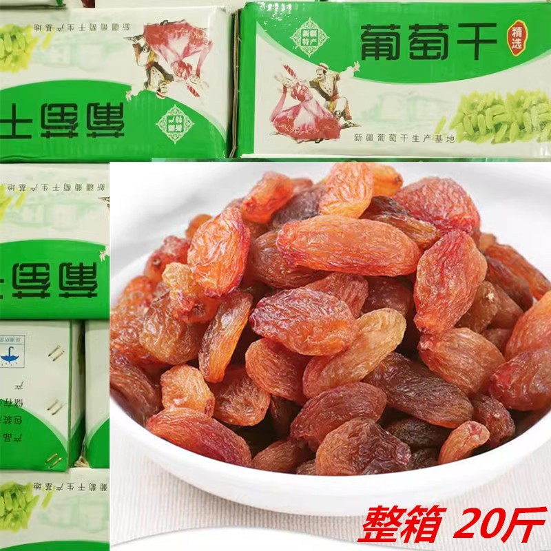 新疆红提干中颗粒冰粉烘焙糕点红葡萄干