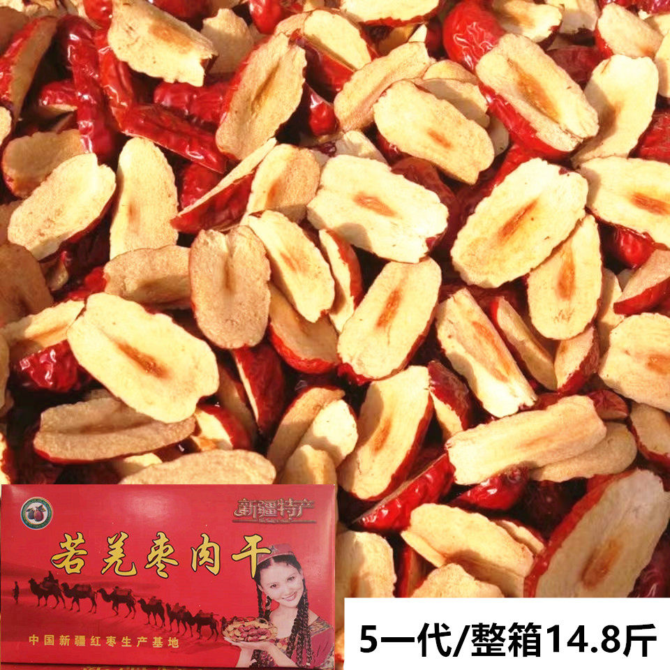 脆枣片整箱14.8斤新疆灰枣片若羌干红枣片枣肉干蒸馒头零食5斤包