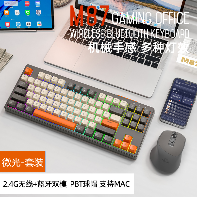 蓝牙无线双模键盘鼠标套装办公