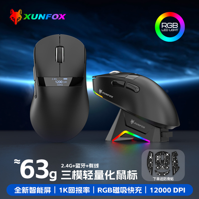 炫银狐H9pro蓝牙鼠标无线三模电竞游戏笔记本电脑PAW3311传感器