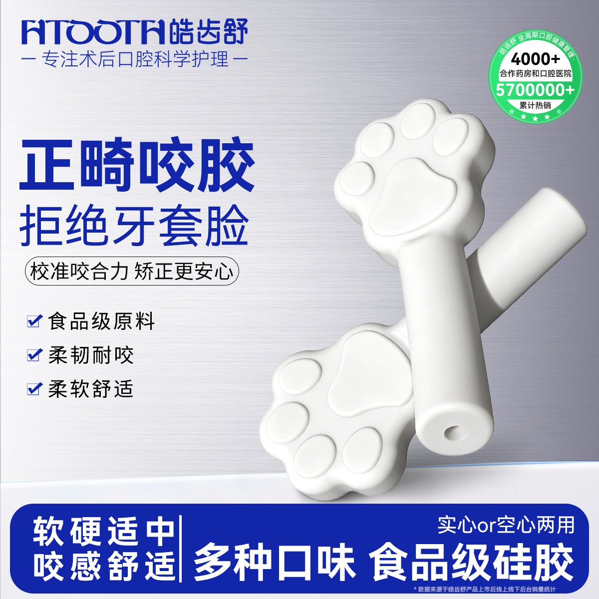 矫正咬合力→舒适正畸