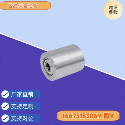 RORM20/25/30/35/40/40A/50/50A-20/25/30/40/50/100滚轮带轴承型