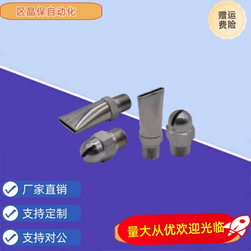 NHR05-1/2-d0.6/0.8/1/1.2/1.6 NHR06-1-A10/A15/A18.5 扇形 喷嘴
