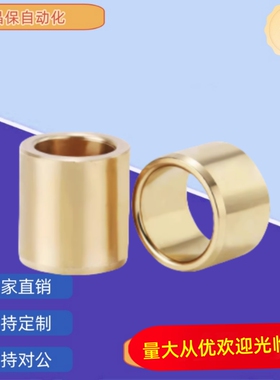 OFG01-d8-L12/15/20/25 OFG01-d10/12-L8/10/12/15/20/25/30 衬套