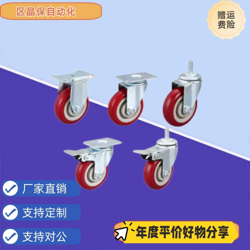 C-CJLS/C-CJLJ/C-CJLK75-U C-CJLS/C-CJLJ/C-CJLK100/125-U 脚轮
