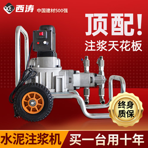 【工程堵漏】高压双液水泥灌浆机