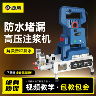 防水补漏水固化注浆机高压双管注胶机地下室卫生间漏水双组份堵漏