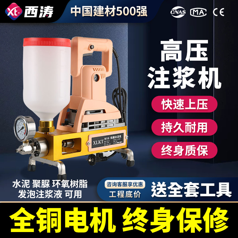 高压水泥注浆机防水补漏聚氨酯灌浆机聚脲环氧树脂小型单管堵漏机