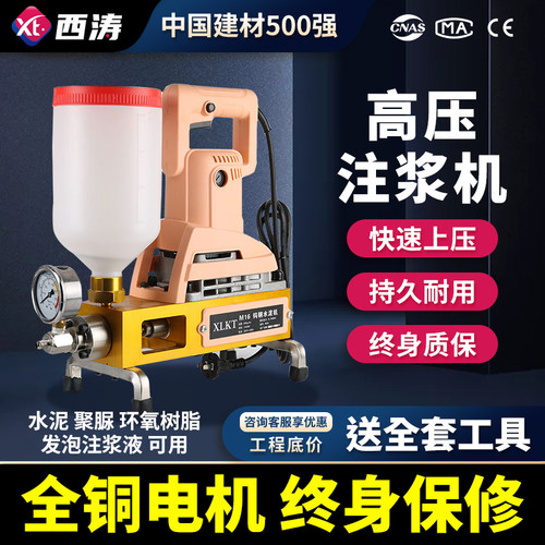 高压水泥注浆机防水补漏聚氨酯灌浆机聚脲环氧树脂小型单管堵漏机