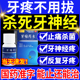 牙疼牙痛止疼药速专用特新效期药消炎止痛牙痛药水牙龈肿痛杀神经
