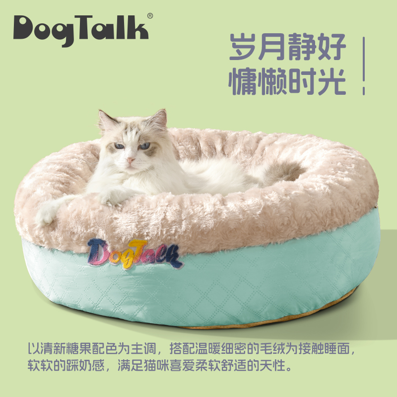 DogTalk深睡保暖圆窝可拆洗可爱宠物猫窝狗窝小型犬踩奶猫咪床垫