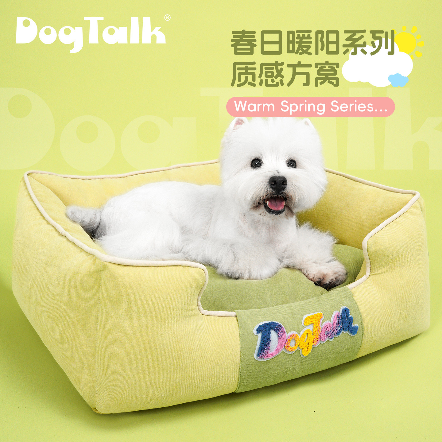 DogTalk四季通用可拆洗宠物狗窝猫窝泰迪比熊小型犬保暖狗床垫子,宠物/宠物食品及用品,狗窝/屋/帐篷/沙发,淘宝优惠券,粉丝福利购,淘宝优惠卷