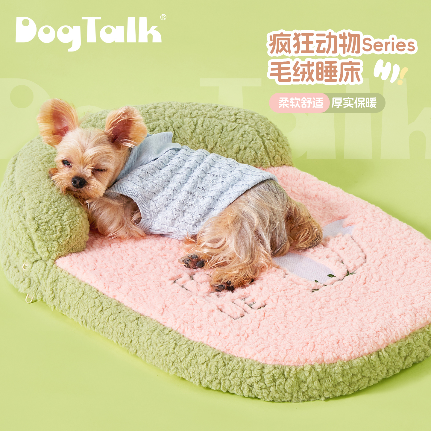 DogTalk宠物狗狗睡垫保暖可拆洗