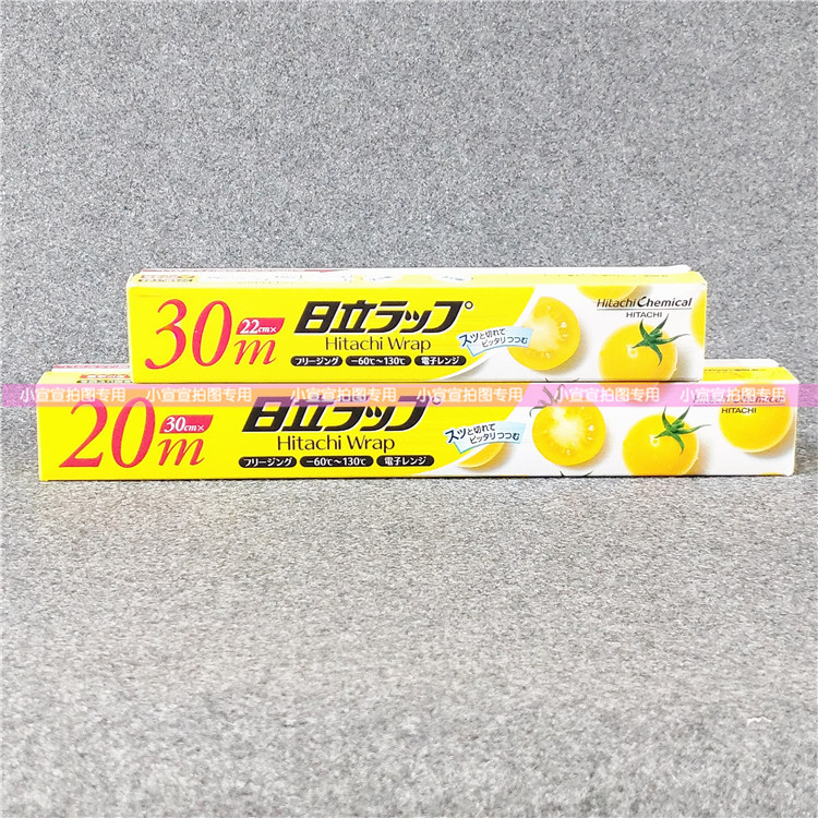 日本原装进口家用保鲜膜带切割器大卷保鲜膜微波炉冰箱冷藏食品膜