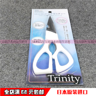 夹核桃鸡骨剪刀 日本ECHO家用厨房剪刀剪子锯齿开瓶器
