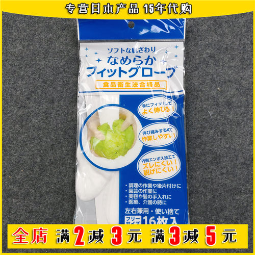 日本进口LDPE一次性手套加厚食品级透明小龙虾手套盒装抽取式