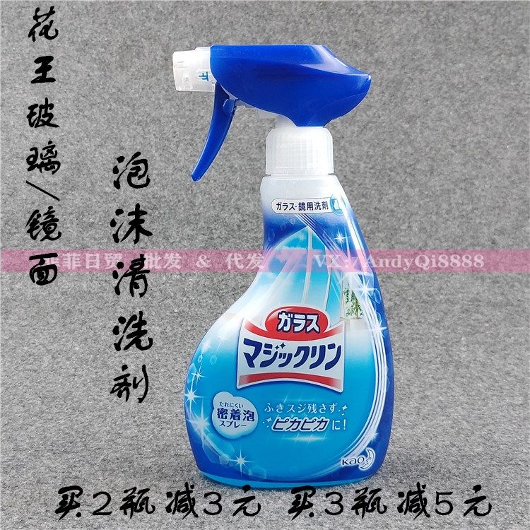 日本原装进口花王玻璃镜面窗户泡沫清洁喷雾剂 浴室隔断去污透亮