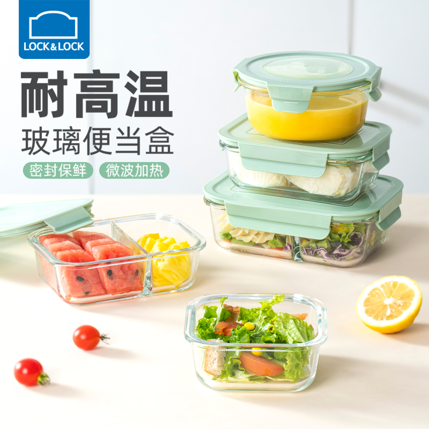 乐扣乐扣学生上班族保鲜盒分隔盒