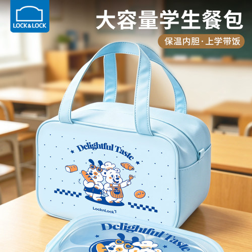 乐扣乐扣保温包手提饭兜大容量