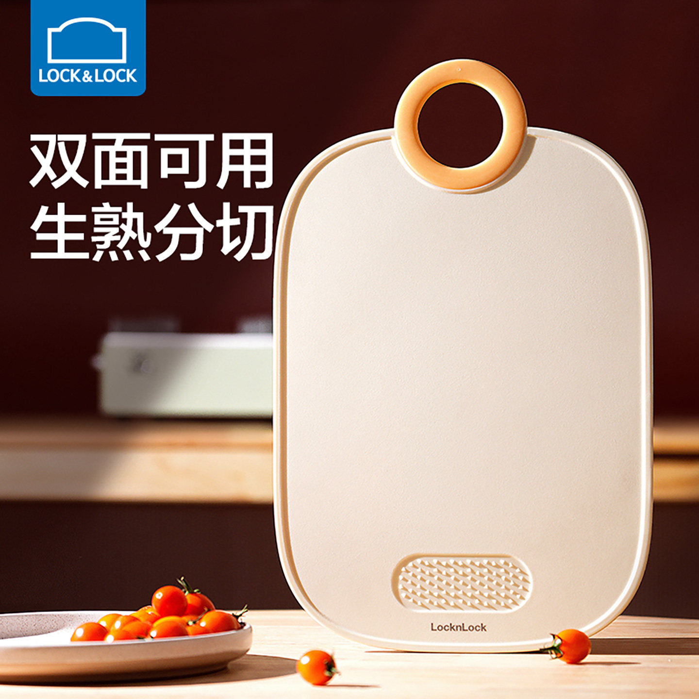 乐扣乐扣菜板儿童辅食双面水果砧板家用切菜案板厨房专用塑料粘板