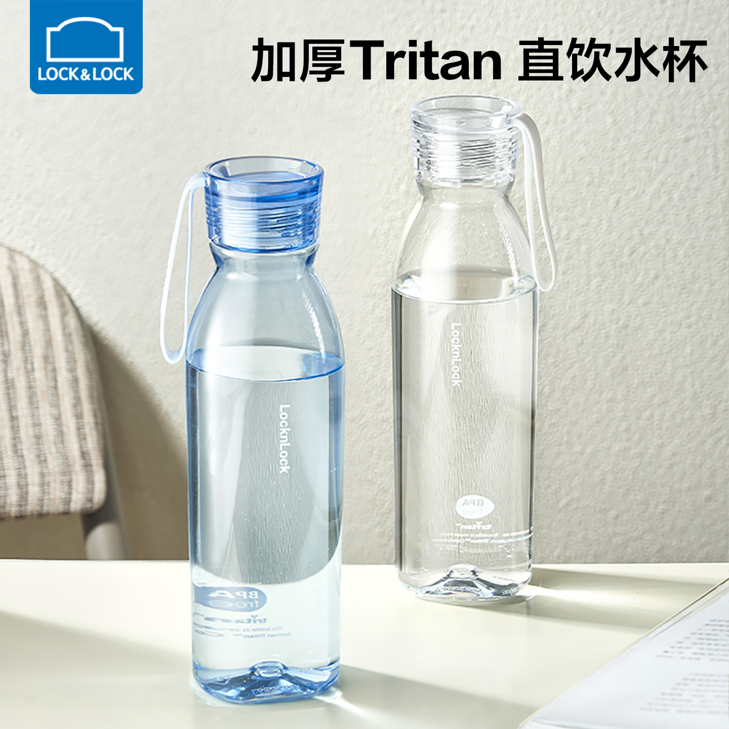 乐扣乐扣夏季塑料水杯运动水瓶