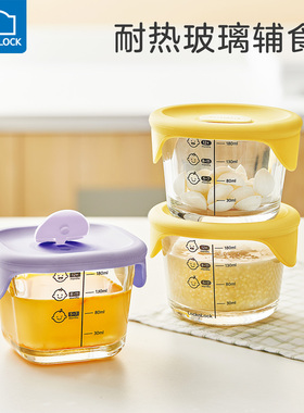 乐扣乐扣保鲜盒小微波炉加热玻璃碗带盖水果盒子外出携带辅食盒