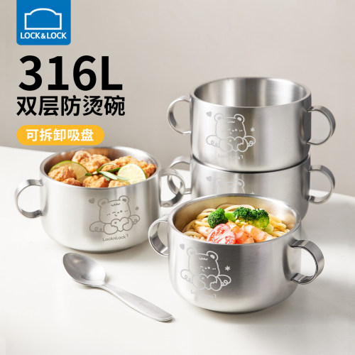 乐扣乐扣316L不锈钢防摔吃饭碗