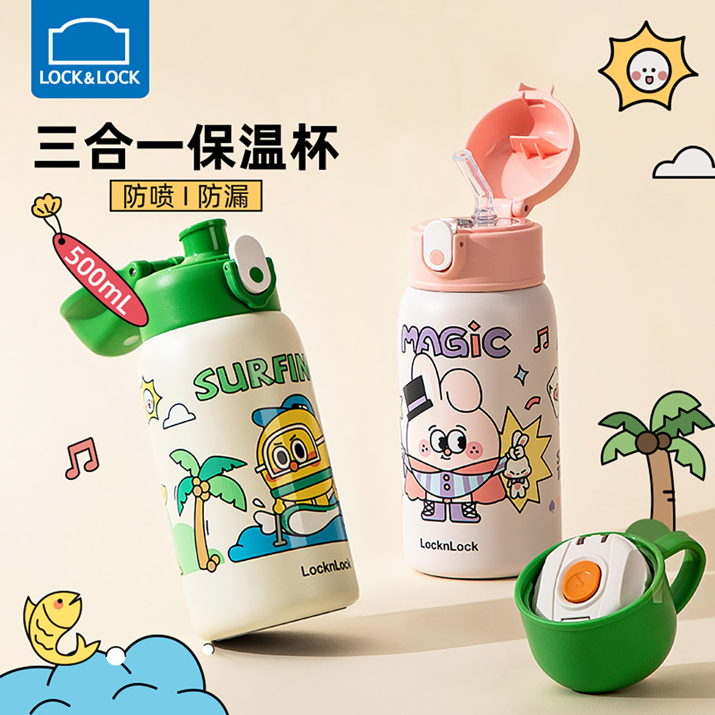 乐扣乐扣儿童保温杯幼儿园上学专用吸管保温杯刻名字背带款水杯,餐饮具,保冷/保温杯,淘宝优惠券,粉丝福利购,淘宝优惠卷