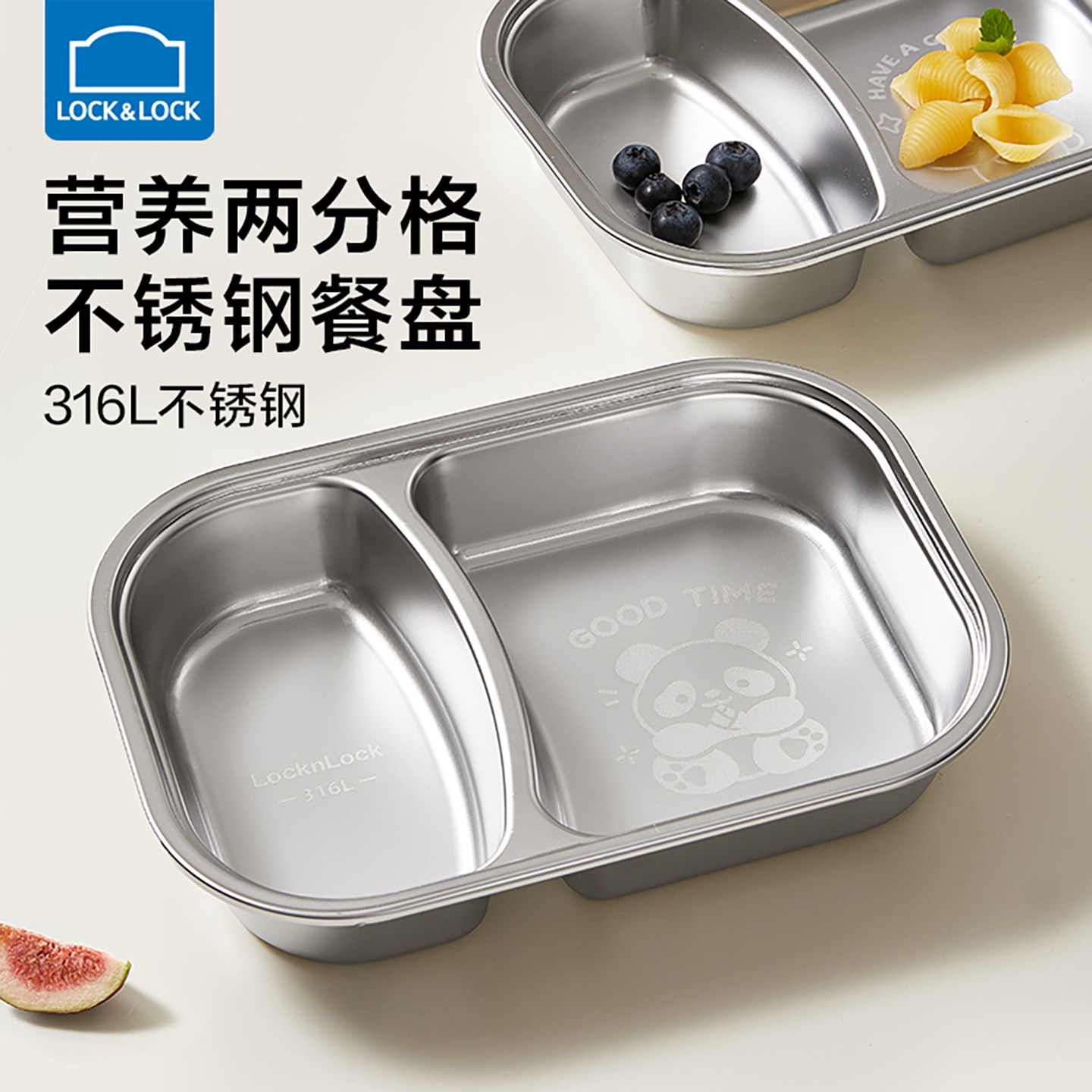 乐扣乐扣儿童餐盘加厚不锈钢宝宝吃饭分隔早餐盘幼儿园饭盒餐盒