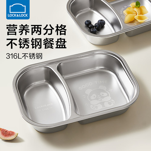 乐扣儿童316L餐盘加大加深