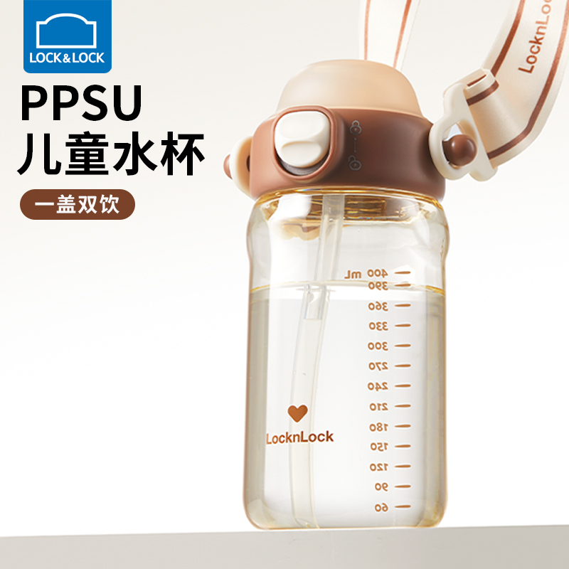 乐扣乐扣儿童水杯吸管杯PPSU夏季饮水杯学生上学专用宝宝背带水壶