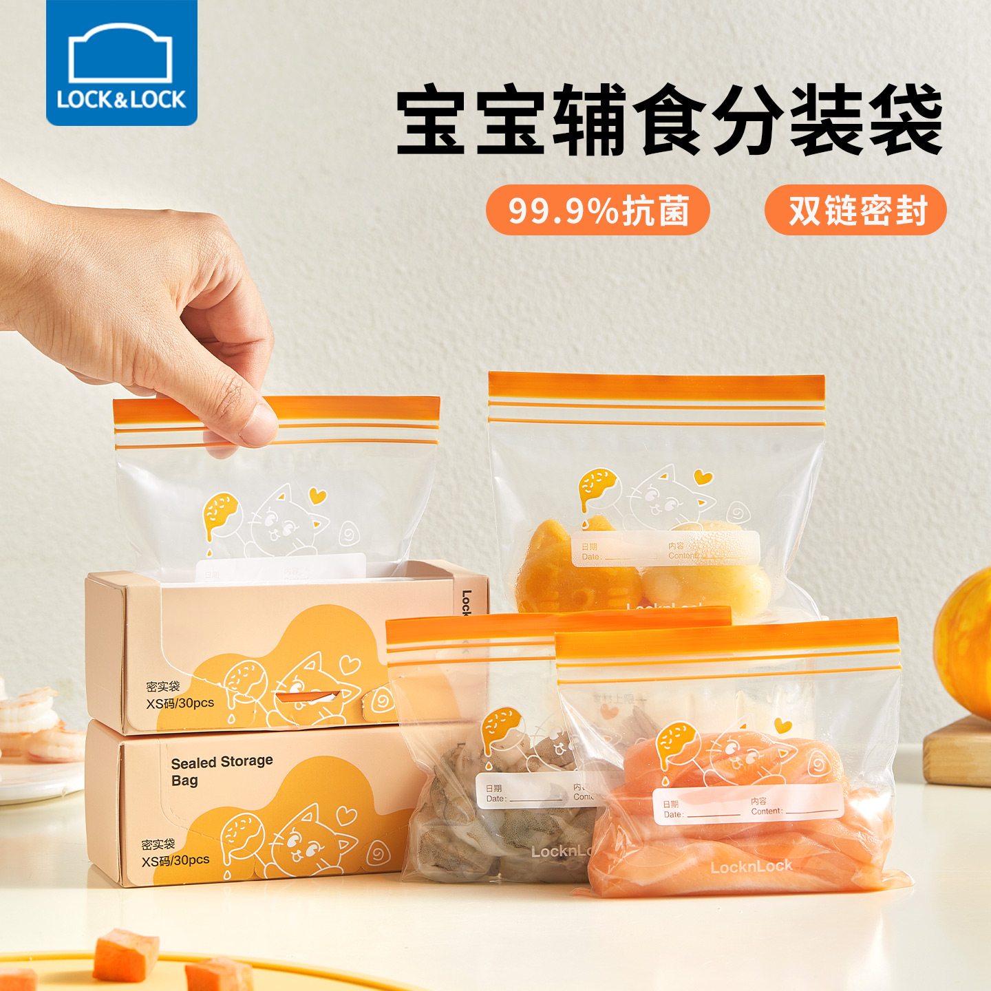 乐扣乐扣食品保鲜袋家用拉链密封袋冰箱专用冷冻辅食分装袋自封袋