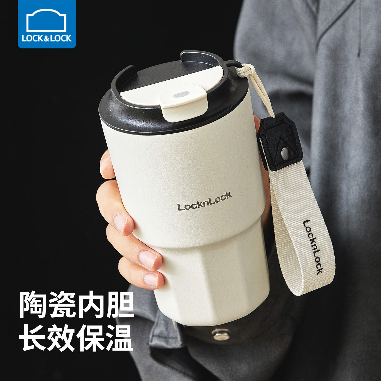 乐扣乐扣陶瓷内胆咖啡杯