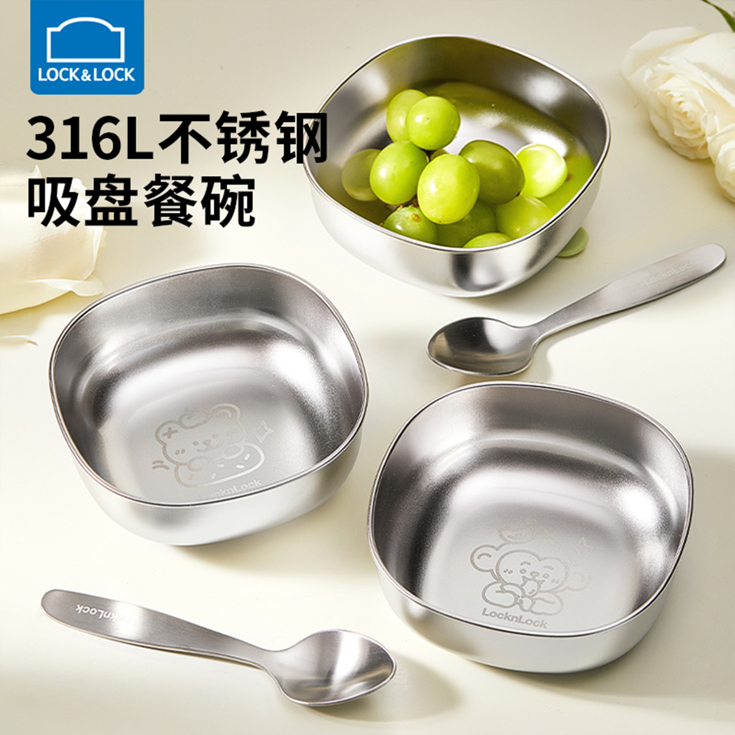 乐扣乐扣316L不锈钢辅食碗