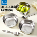乐扣乐扣儿童辅食碗自主进食吸盘碗316L不锈钢餐碗宝宝吃饭专用碗